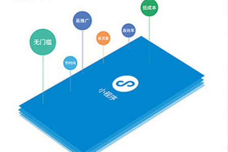 商家怎么依靠微信小程序拉新留客呢？