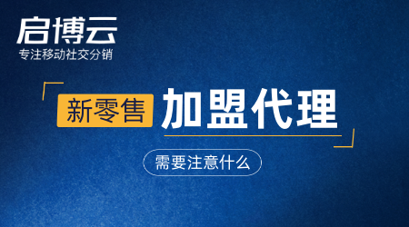 加盟啟博酒店小程序系統(tǒng)軟件開發(fā)，售后全包