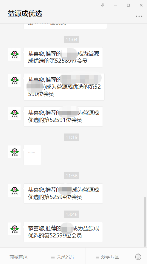 這家商城上線1天引流6萬會員，啟博云微分銷系統(tǒng)功不可沒