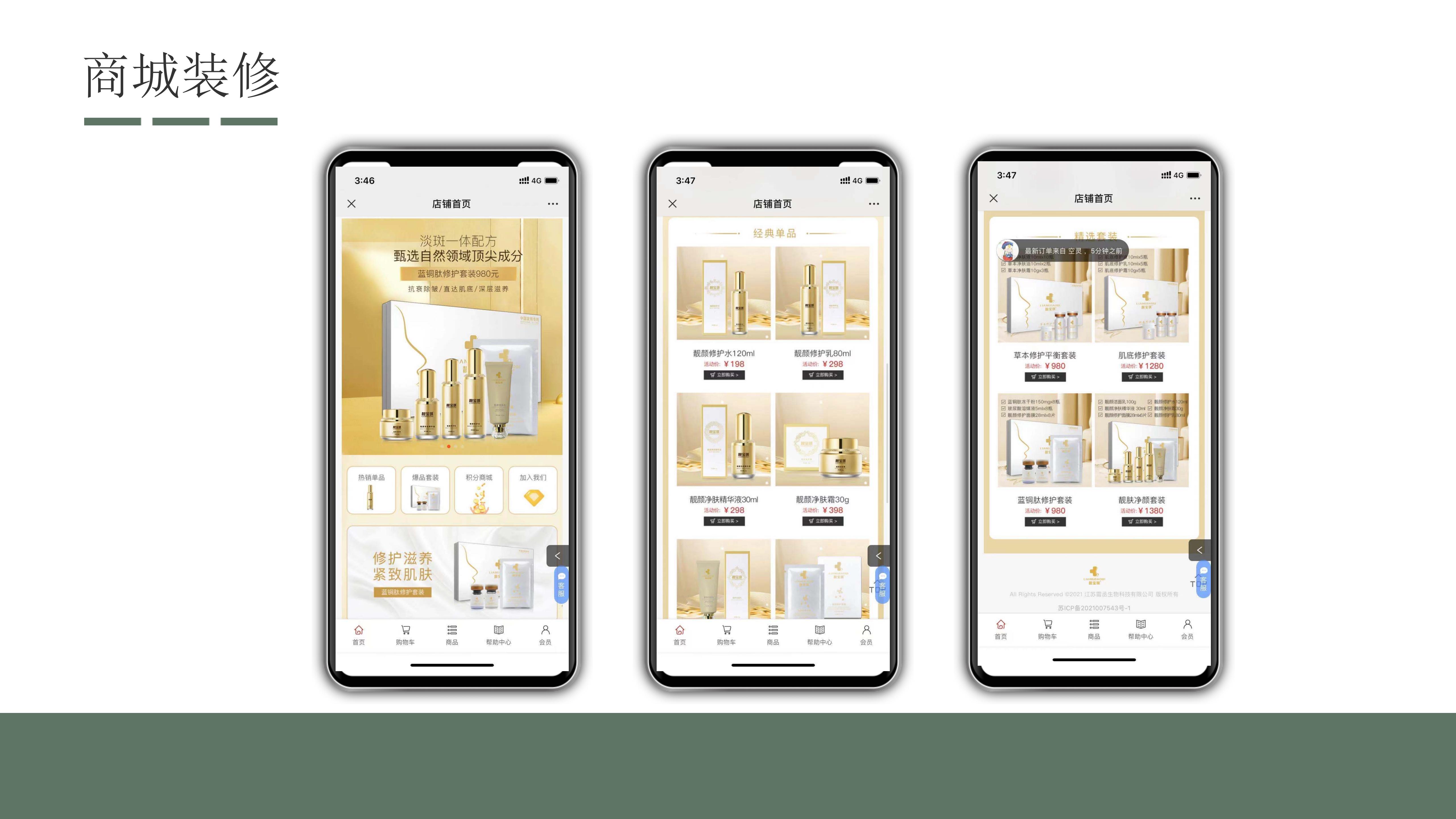 起盤3個(gè)月，新品招商發(fā)布會(huì)2天回款近200萬-2