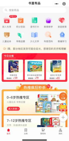 每單都在賺錢！一個關(guān)鍵模型，啟博云點透私域電商大賽道-2