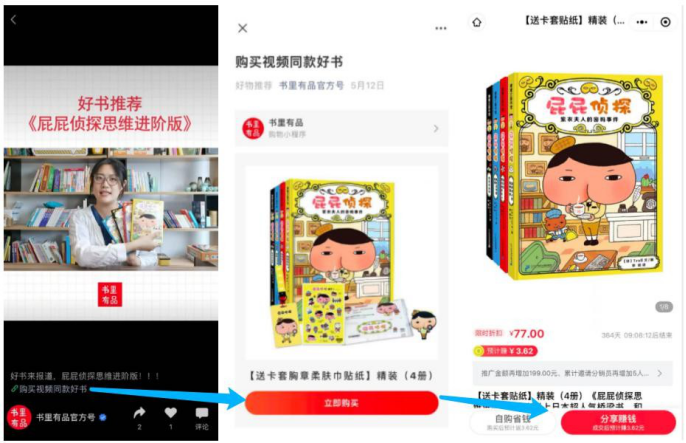 每單都在賺錢！一個關(guān)鍵模型，啟博云點透私域電商大賽道-5