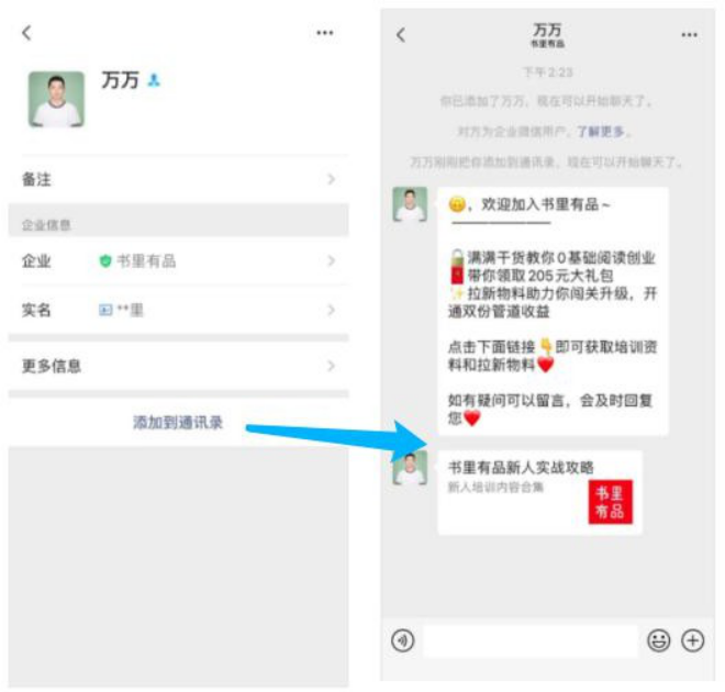 每單都在賺錢！一個關(guān)鍵模型，啟博云點透私域電商大賽道-10
