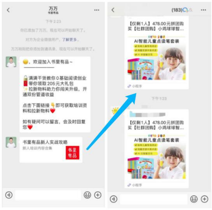 每單都在賺錢！一個關(guān)鍵模型，啟博云點透私域電商大賽道-11