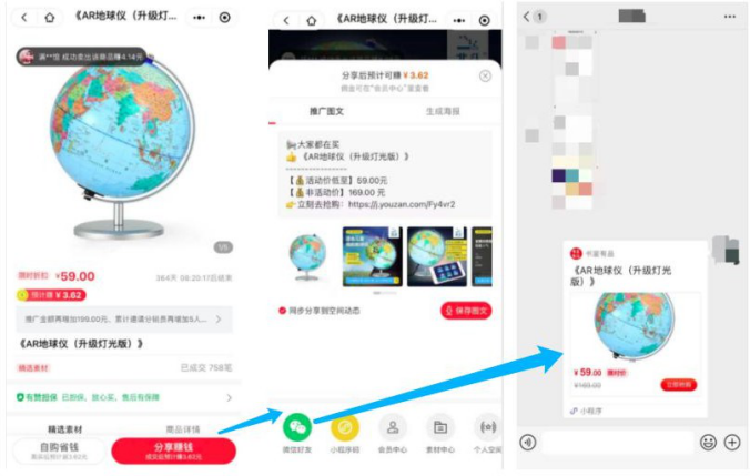 每單都在賺錢！一個關(guān)鍵模型，啟博云點透私域電商大賽道-15