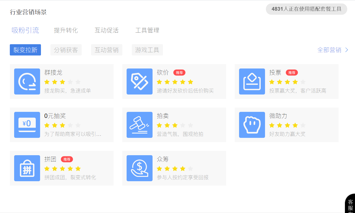 啟博 | 雙十一蓄力期，如何實(shí)現(xiàn)商城爆發(fā)式增長？-1