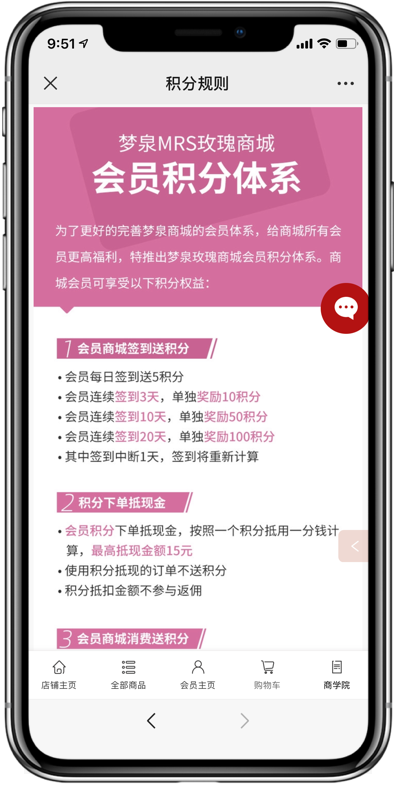 啟博 | 雙十一蓄力期，如何實(shí)現(xiàn)商城爆發(fā)式增長？-4