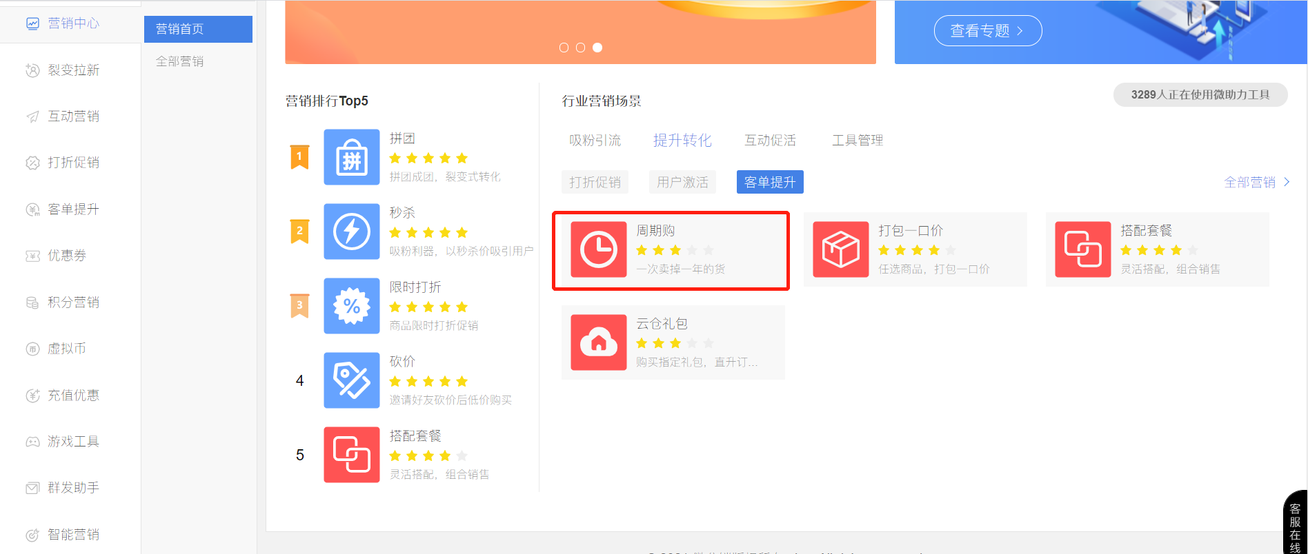 交易一次長效鎖定客戶：啟博教你玩轉周期購營銷模式！